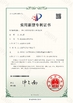 Chine Shandong Huarui Electric Furnace Co., Ltd. certifications